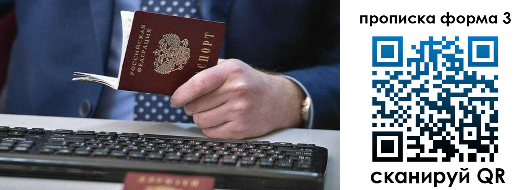 прописка для военкомата в Лихославле