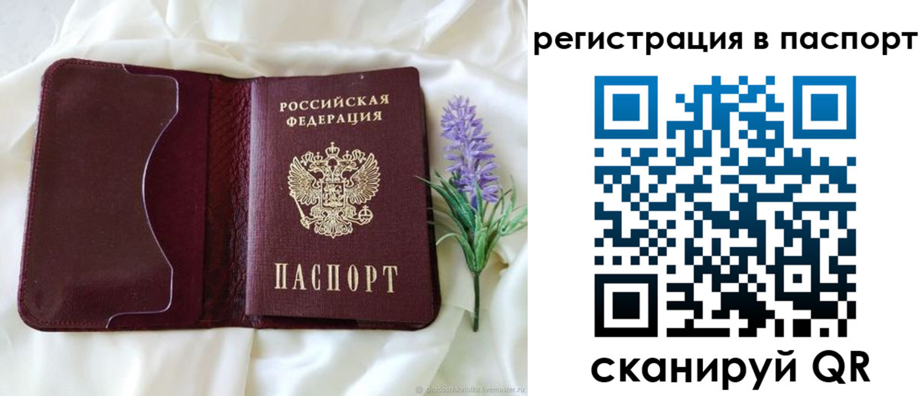 временная регистрация для всех в Лихославле